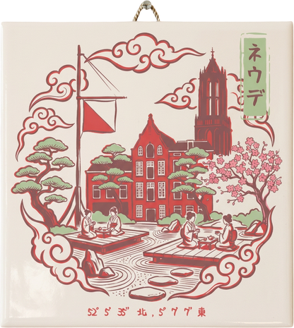 Tōki Tile 陶 | Zen