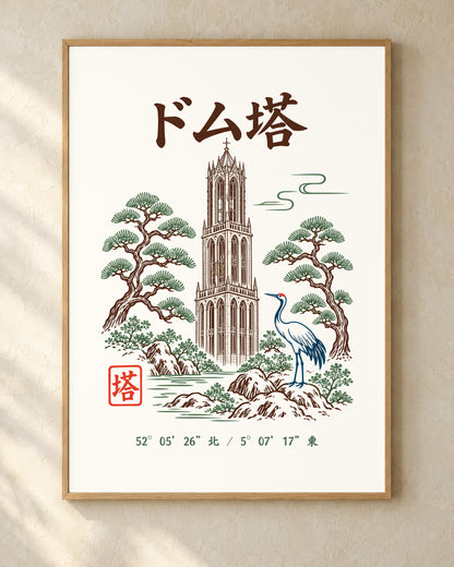 Furoshiro Poster 古白 — Zen artwork displayed on a wall