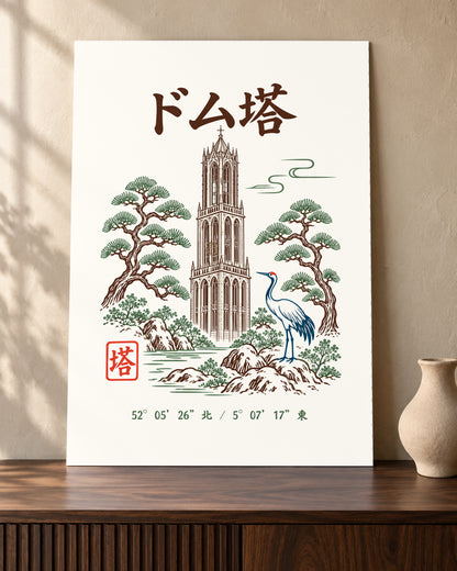 Furoshiro Poster 古白 — Zen artwork displayed in an interior