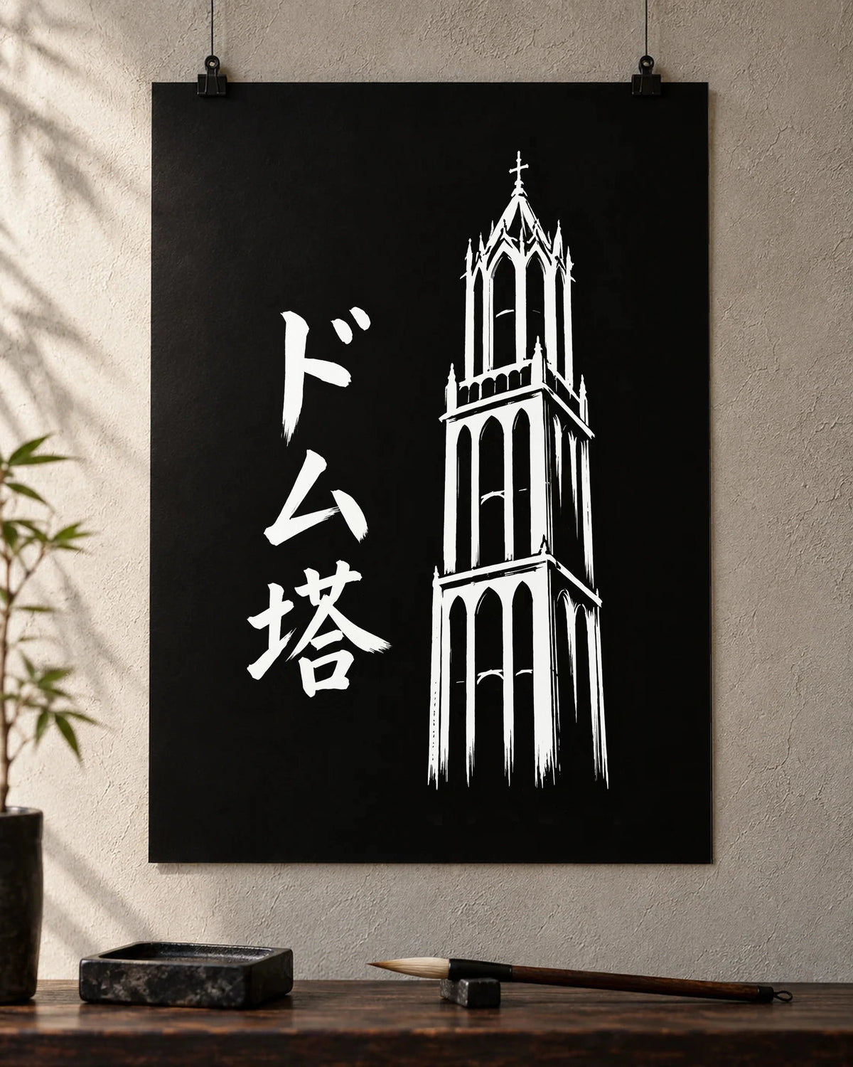 Sumi A2 poster with white Domtower and Japanese calligraphy on a Japanese studio wall; poster supplied unframed