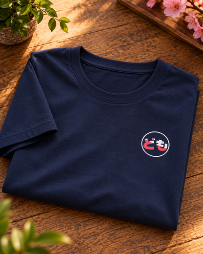 Saki Tee 咲 | Neo — women's fit — folded front detail