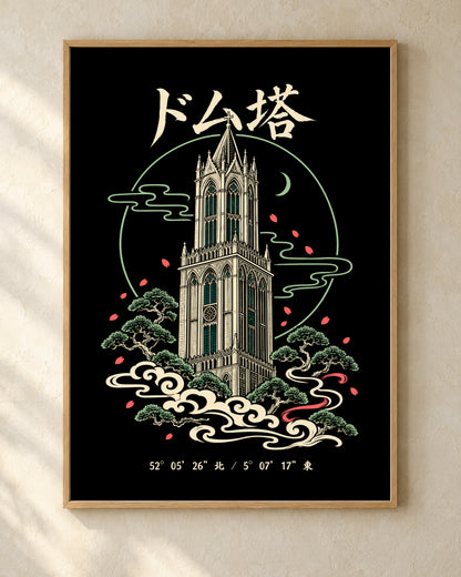 Yami Poster 闇 — Zen artwork displayed on a wall