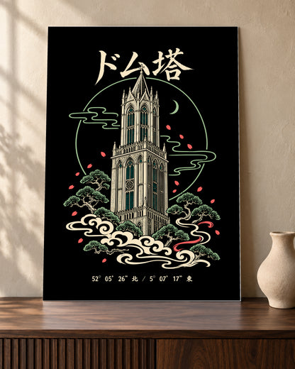 Yami Poster 闇 — Zen artwork displayed in an interior