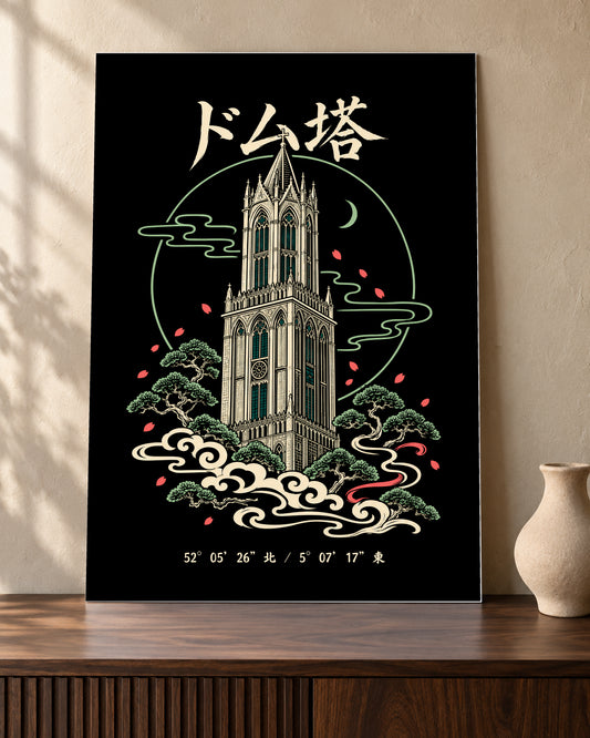 Yami Poster 闇 — Zen artwork displayed in an interior